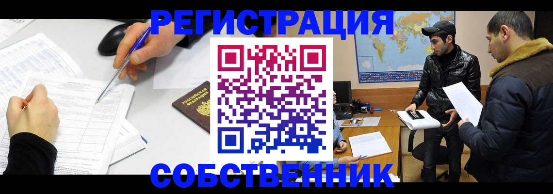 временная регистрация для всех в Новом Уренгое