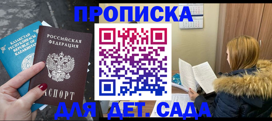 временная регистрация поиск в Новом Уренгое