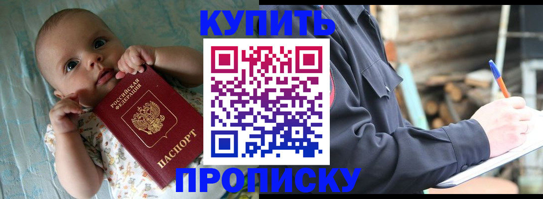 прописка поиск в Новом Уренгое