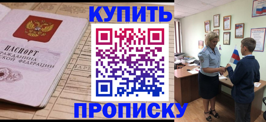 временная регистрация собственник в Новом Уренгое