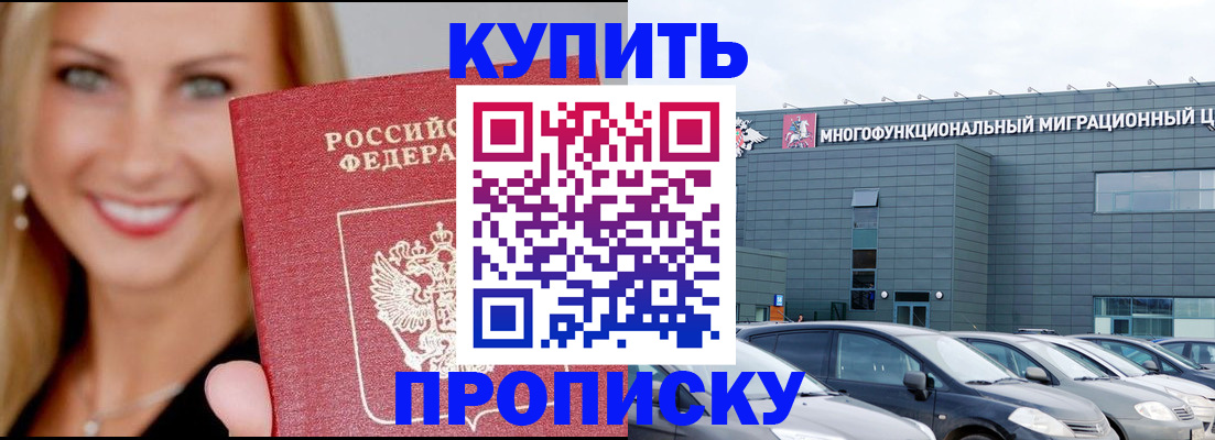 прописка поиск в Новом Уренгое